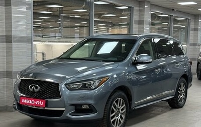 Infiniti QX60 I рестайлинг, 2016 год, 2 095 000 рублей, 1 фотография