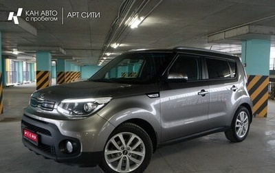 KIA Soul II рестайлинг, 2017 год, 1 599 625 рублей, 1 фотография