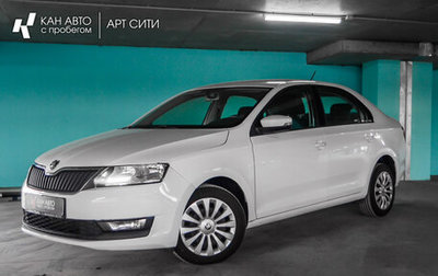 Skoda Rapid I, 2019 год, 1 479 849 рублей, 1 фотография