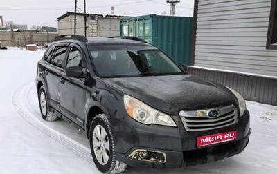 Subaru Outback IV рестайлинг, 2010 год, 970 000 рублей, 1 фотография