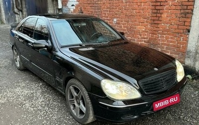 Mercedes-Benz S-Класс, 2002 год, 590 000 рублей, 1 фотография