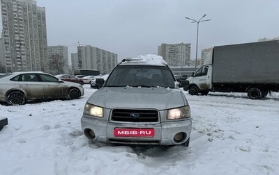 Subaru Forester, 2002 год, 540 000 рублей, 1 фотография