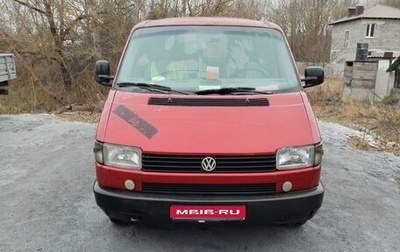 Volkswagen Transporter T4, 1993 год, 430 000 рублей, 1 фотография