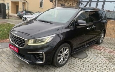 KIA Carnival III, 2018 год, 2 810 000 рублей, 1 фотография