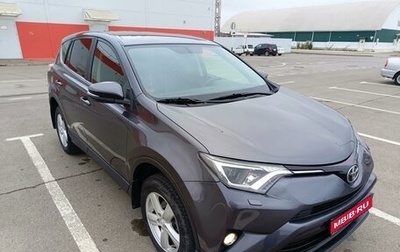 Toyota RAV4, 2015 год, 2 420 000 рублей, 1 фотография