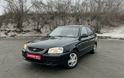 Hyundai Accent II, 2011 год, 489 000 рублей, 1 фотография