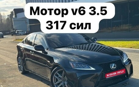 Lexus IS II рестайлинг 2, 2007 год, 1 450 000 рублей, 1 фотография