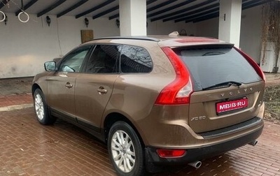 Volvo XC60 II, 2008 год, 1 200 000 рублей, 1 фотография