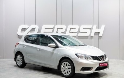 Nissan Tiida, 2015 год, 999 000 рублей, 1 фотография