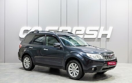 Subaru Forester, 2012 год, 1 669 000 рублей, 1 фотография