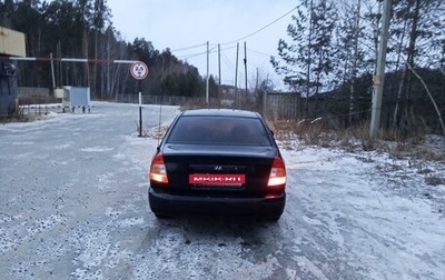 Hyundai Accent II, 2008 год, 450 000 рублей, 1 фотография