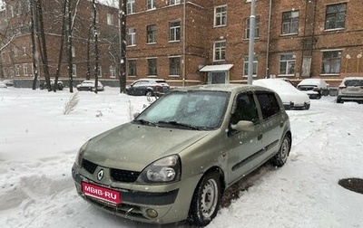 Renault Clio III, 2002 год, 240 000 рублей, 1 фотография