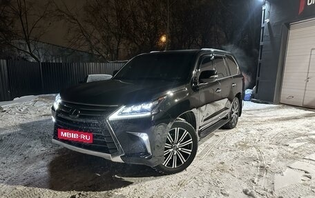 Lexus LX III, 2018 год, 8 990 000 рублей, 19 фотография