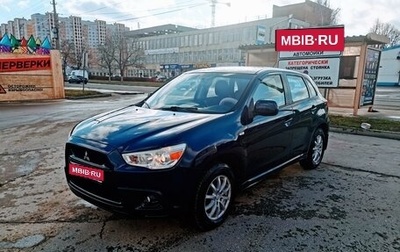 Mitsubishi ASX I рестайлинг, 2010 год, 998 000 рублей, 1 фотография