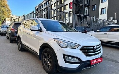 Hyundai Santa Fe III рестайлинг, 2012 год, 1 900 000 рублей, 1 фотография