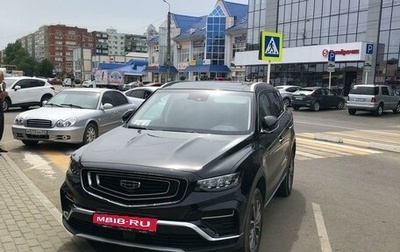 Geely Atlas, 2024 год, 2 700 000 рублей, 1 фотография