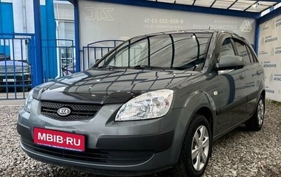 KIA Rio II, 2005 год, 499 000 рублей, 1 фотография