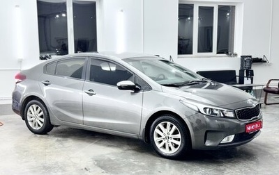 KIA Cerato III, 2019 год, 1 795 000 рублей, 1 фотография