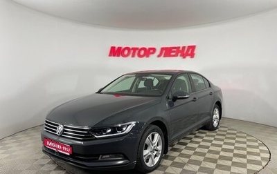 Volkswagen Passat B8 рестайлинг, 2016 год, 1 689 000 рублей, 1 фотография