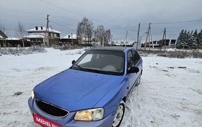 Hyundai Accent II, 2003 год, 270 000 рублей, 1 фотография