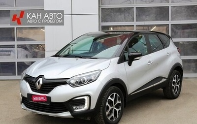 Renault Kaptur I рестайлинг, 2018 год, 1 645 000 рублей, 1 фотография