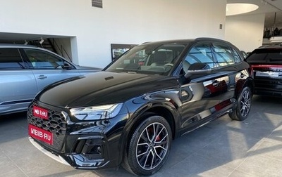 Audi Q5, 2024 год, 8 800 000 рублей, 1 фотография