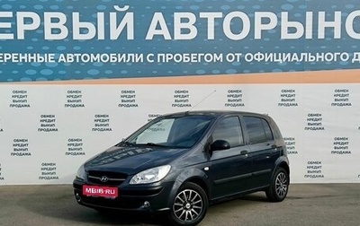 Hyundai Getz I рестайлинг, 2008 год, 625 000 рублей, 1 фотография