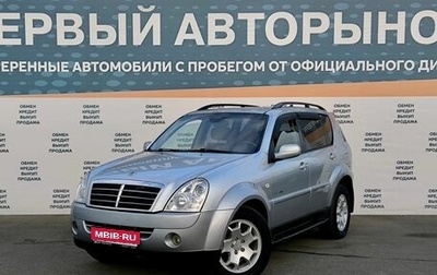 SsangYong Rexton III, 2008 год, 1 099 000 рублей, 1 фотография