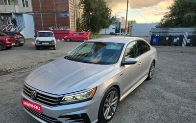 Volkswagen Passat B8 рестайлинг, 2018 год, 2 000 000 рублей, 1 фотография