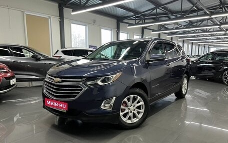 Chevrolet Equinox III, 2018 год, 1 795 000 рублей, 1 фотография