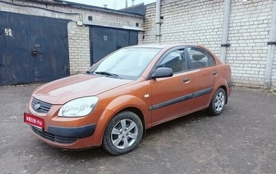 KIA Rio II, 2007 год, 459 000 рублей, 1 фотография