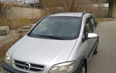 Opel Zafira A рестайлинг, 2003 год, 320 000 рублей, 1 фотография