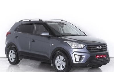 Hyundai Creta I рестайлинг, 2016 год, 1 499 000 рублей, 1 фотография