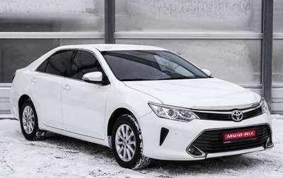 Toyota Camry, 2015 год, 2 199 000 рублей, 1 фотография