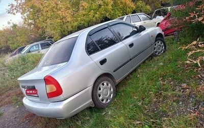 Hyundai Accent II, 2005 год, 335 000 рублей, 1 фотография