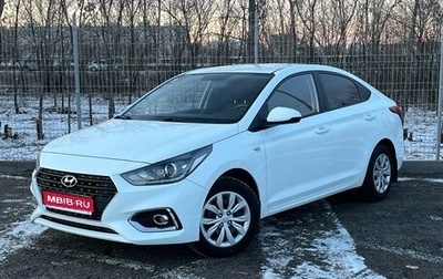 Hyundai Solaris II рестайлинг, 2019 год, 1 450 000 рублей, 1 фотография