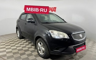 SsangYong Actyon II рестайлинг, 2012 год, 999 000 рублей, 1 фотография