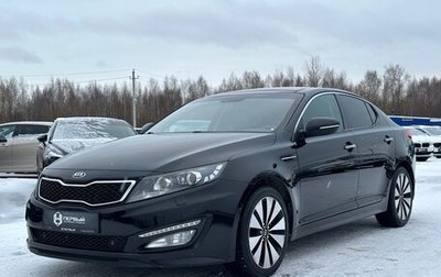 KIA Optima III, 2013 год, 1 450 000 рублей, 1 фотография