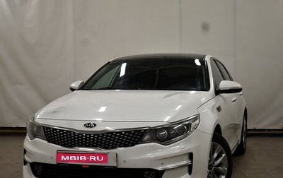 KIA Optima IV, 2016 год, 1 590 000 рублей, 1 фотография