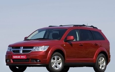 Dodge Journey I, 2008 год, 1 170 000 рублей, 1 фотография