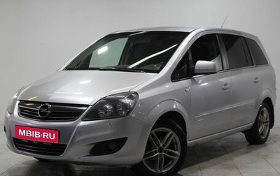 Opel Zafira B, 2011 год, 669 000 рублей, 1 фотография