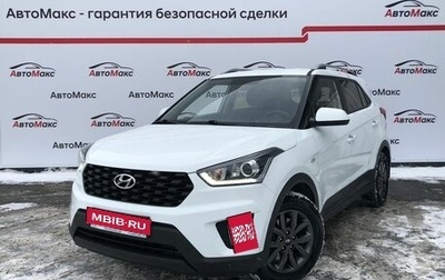 Hyundai Creta I рестайлинг, 2020 год, 1 700 000 рублей, 1 фотография