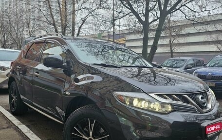 Nissan Murano, 2013 год, 1 595 000 рублей, 1 фотография