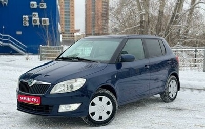 Skoda Fabia II, 2012 год, 667 000 рублей, 1 фотография