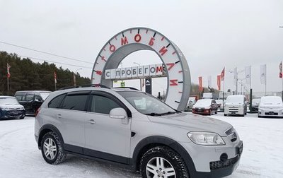 Chevrolet Captiva I, 2008 год, 924 995 рублей, 1 фотография