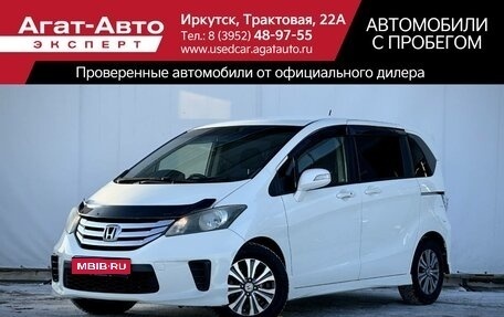 Honda Freed I, 2012 год, 1 199 000 рублей, 1 фотография