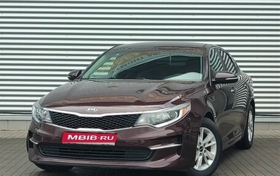 KIA Optima IV, 2017 год, 1 890 000 рублей, 1 фотография