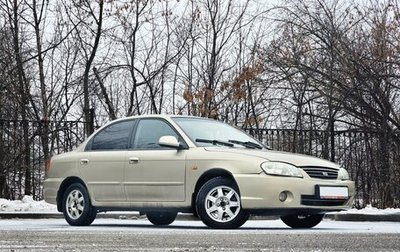 KIA Spectra II (LD), 2007 год, 420 000 рублей, 1 фотография