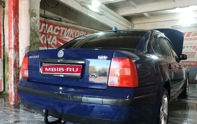 Volkswagen Passat B5+ рестайлинг, 1999 год, 265 000 рублей, 1 фотография