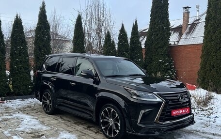 Lexus LX III, 2016 год, 7 500 000 рублей, 1 фотография